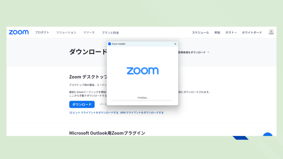 Zoomアプリのインストール～パソコンとスマホ～